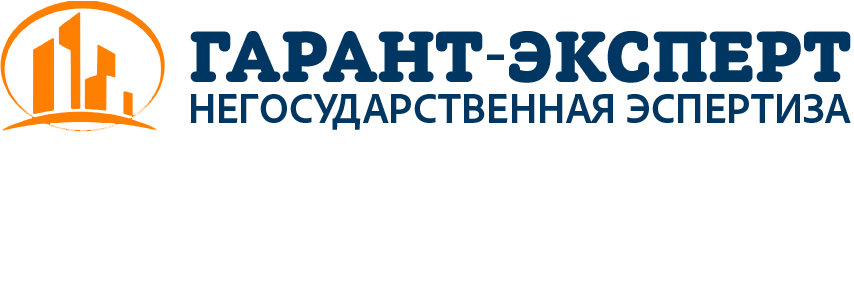 Гарант-Эксперт